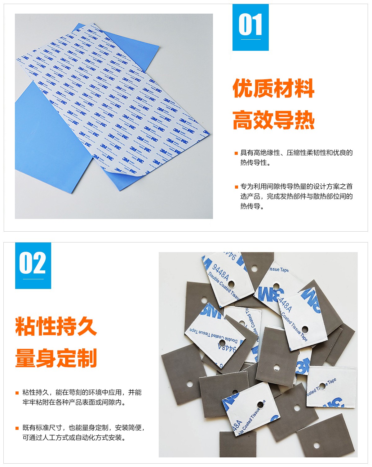 銅箔、鋁箔、矽膠片、矽膠片、石墨片、相變化材料（liào）
