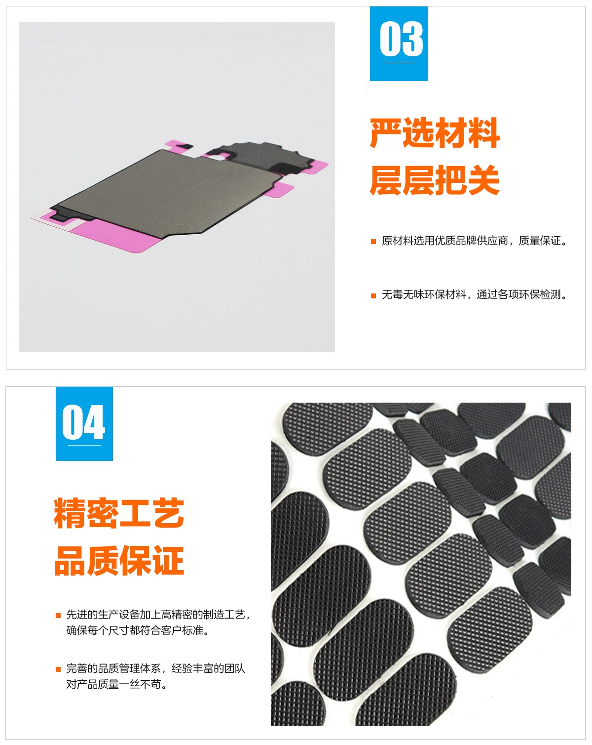 氣凝膠隔熱片、鐵氧體磁片、高溫膠帶、矽（guī）橡（xiàng）膠墊片